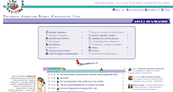 Desktop Screenshot of board.voda-da.ru